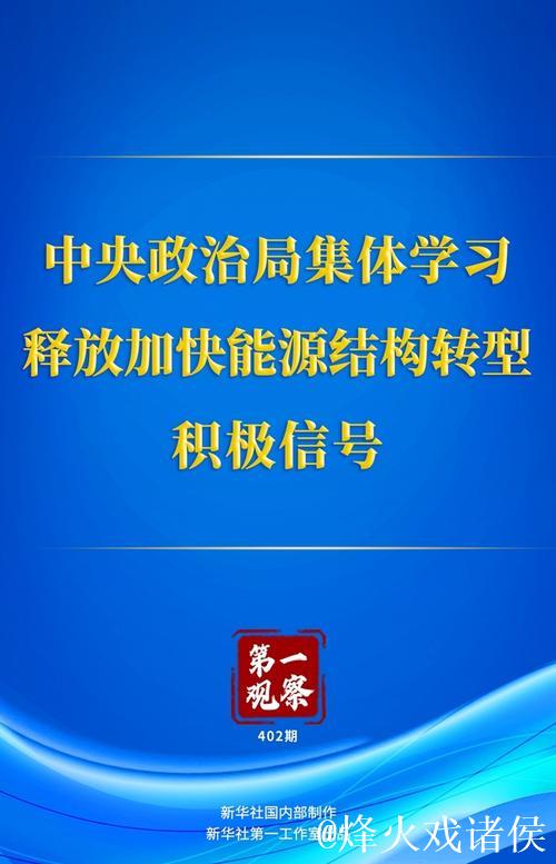 习近平在中共中央政治局第十九次集体学习时强调 坚定不移贯彻总体国家安全观 把平安中国建设推向...