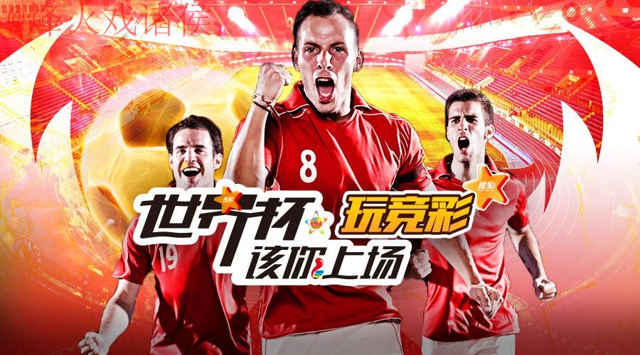 如何选择最佳世界杯投注平台 如何选择最佳世界杯投注平台