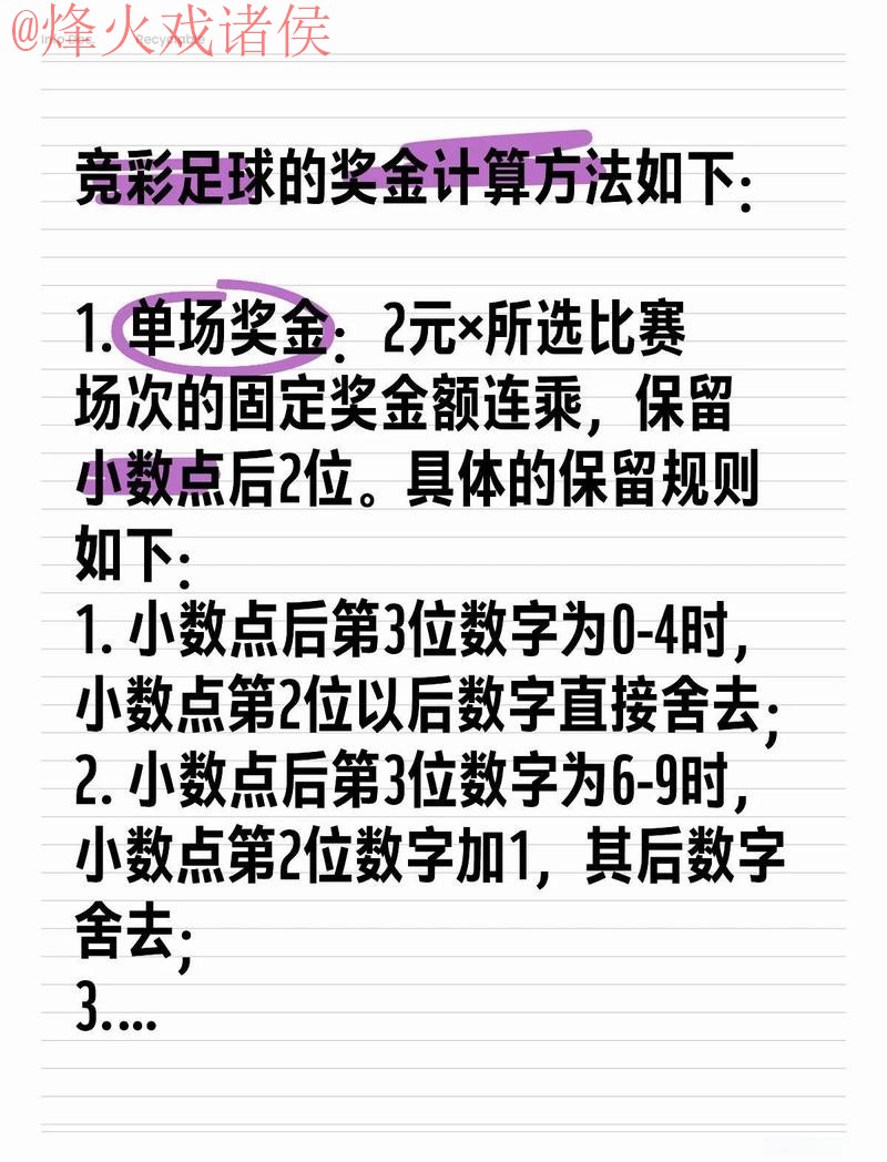 如何获得足球世界杯滚球投注免费技巧